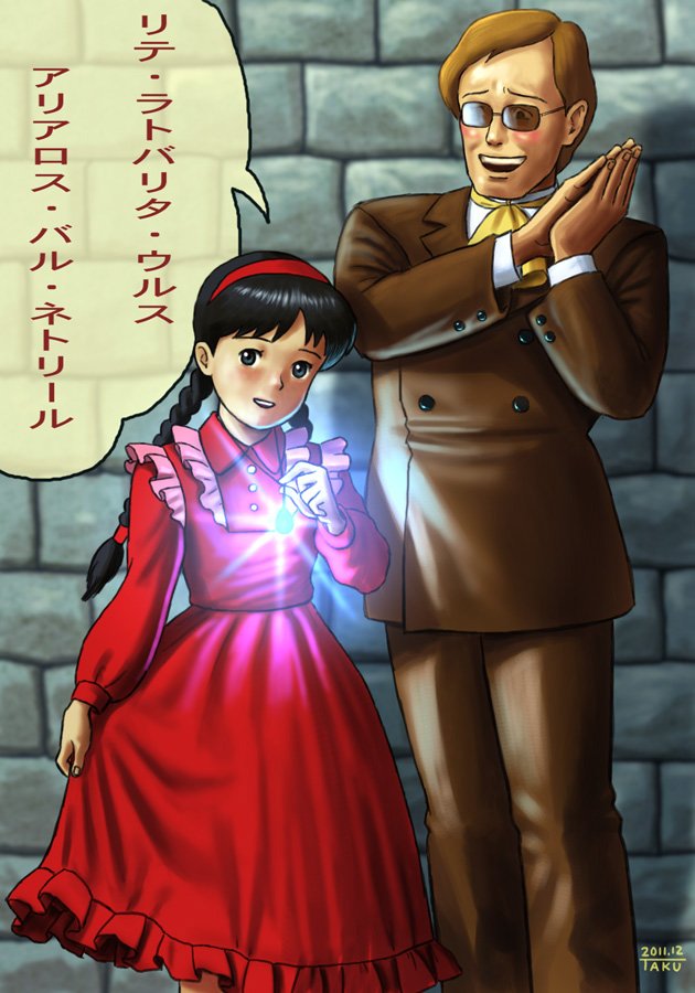 ラピュタツイートまとめ Twitter