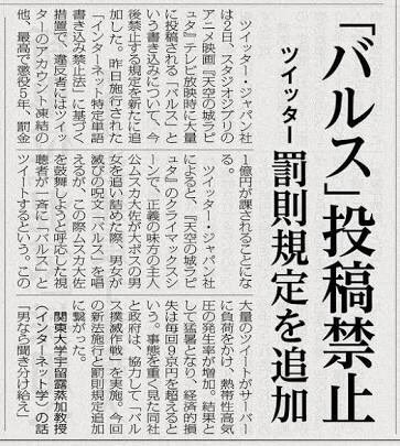 tonarino_1320's tweet photo. 「バルス」禁止です。
拡散しましょうねw https://t.co/p9Q49UVuyg
