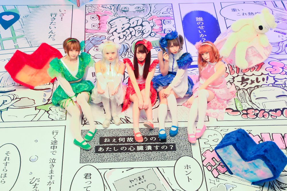 未来千代めね みくちよめね Zenkimi Mene Twitter