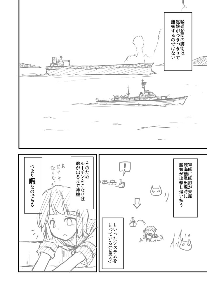 特型よもやま物語2 