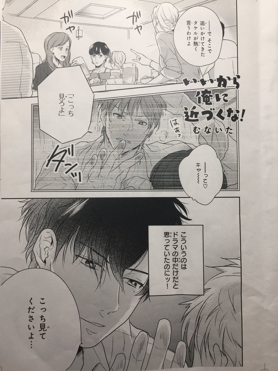 むないた Twitterissa 本日より配信のb S Lovey Recottia Vol 67に いいから俺に近づくな というリーマンラブコメ漫画35p載せて頂いてます 壁ドンが上手い部下 堅物上司のお話です こちらは不定期ですが続きものになりますので 恐らく 宜しくお願い致します