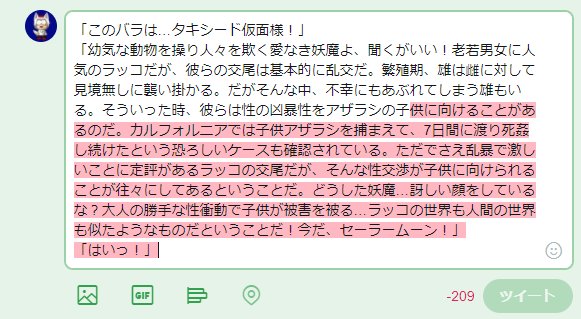 オリジナル怪文書