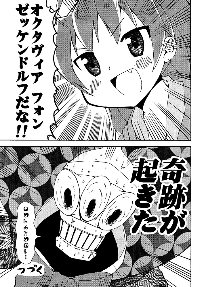 03「人魚のいる生活」 