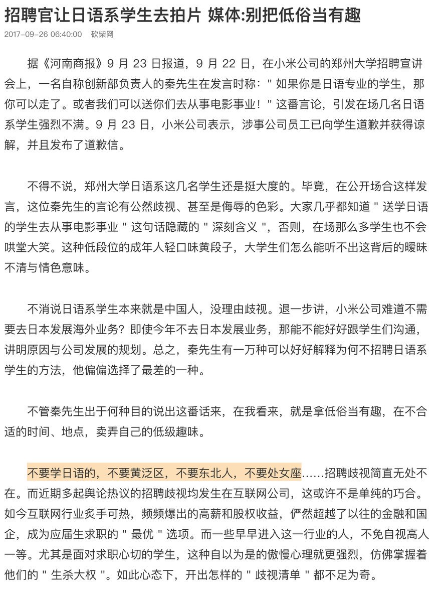 シウニャン 塗山蘇蘇就是俺的小狐仙 小米は日本語専攻者のみならず 東北部出身の中国人 も 黄河氾濫地区出身の中国人 も不採用だそうです ボクにはこんな偏狭な考えをもった企業が世界的な企業になるとは思えません 小米はせいぜい中国国内で販売数 シウニャン 塗山蘇蘇就是俺的小狐仙 小米は日本語専攻者のみならず 東北部出身の中国人 も 黄河氾濫地区出身の中国人 も不採用だそうです ボクにはこんな偏狭な考えをもった企業が世界的な企業になるとは思えません 小米はせいぜい中国国内で販売数
