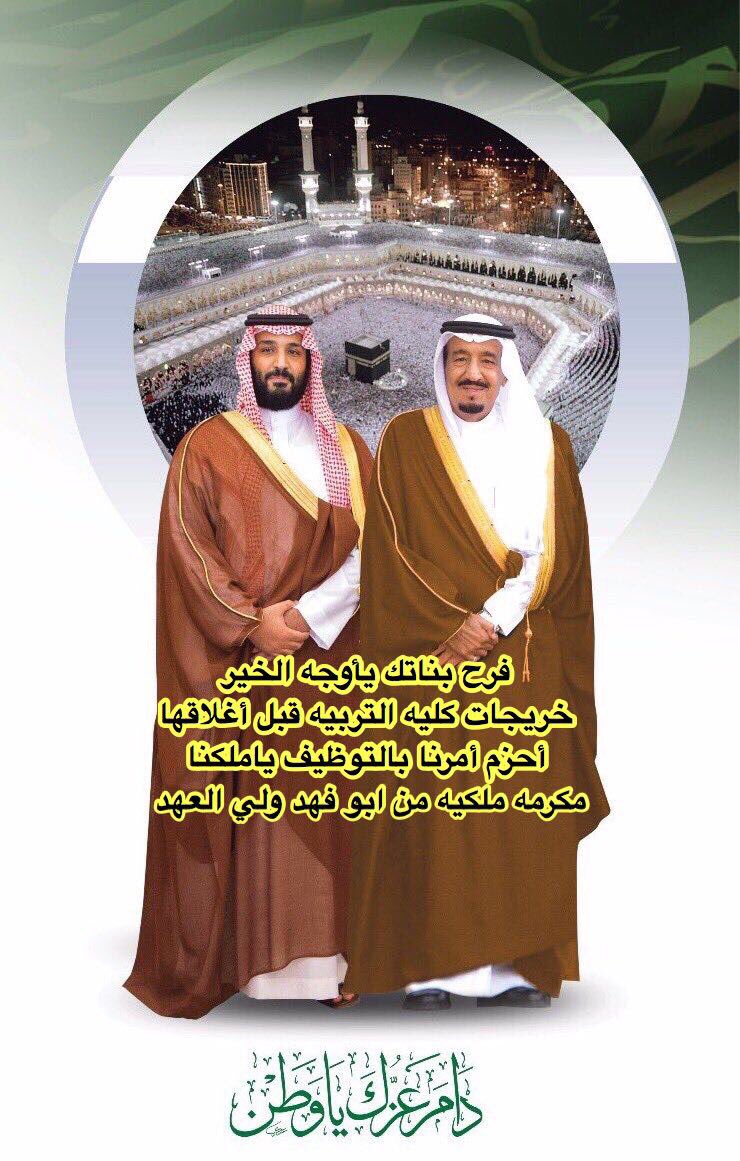 HMalasmari2's tweet image. #كليات_التربيه_1428_المغلقه8 حصر وتوظيف
حصر وتوظيف 
حصر وتوظيف 
حصر وتوظيف