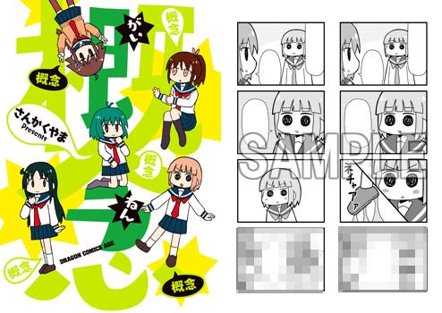 孫子のアイドル兵法のtwitterイラスト検索結果