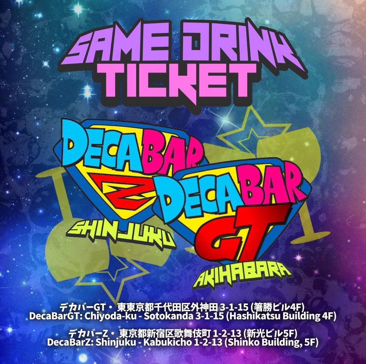 そして明日、秋葉原デカバーGTラスト日！最後のしめくくり担当させていただきます(´∀｀*)！
きてね！