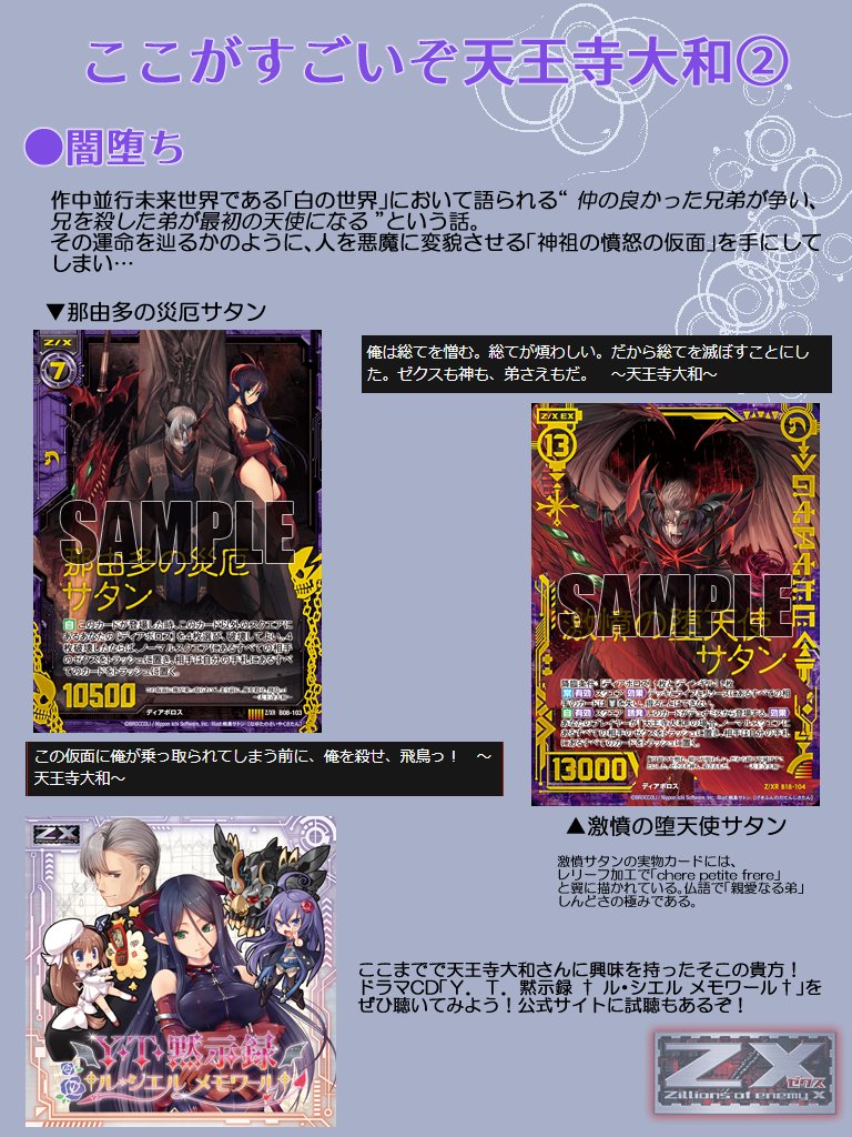 推しプレゼン】 ブロッコリーから発売中のTCG「Z/X（ゼクス）」に登場