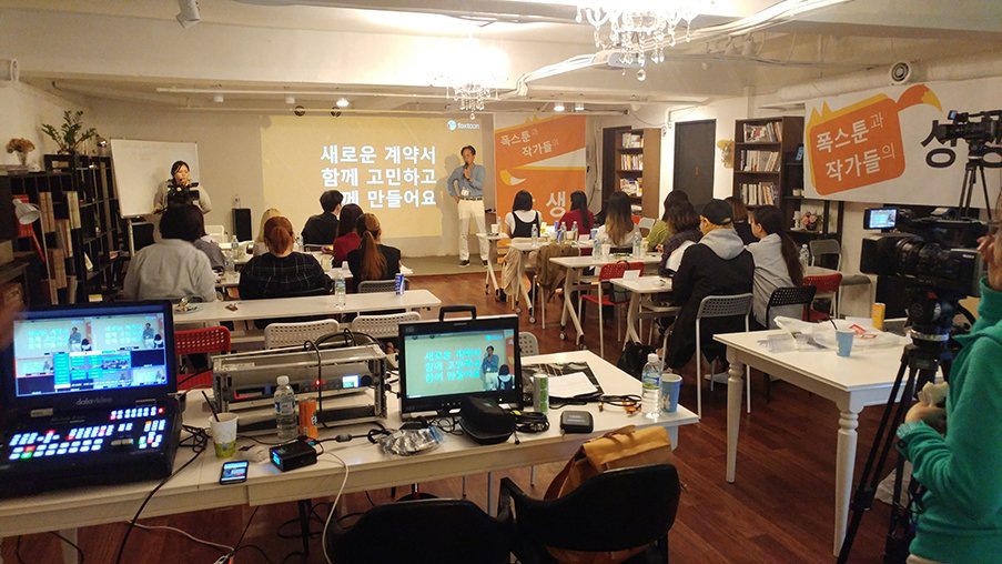 폭스툰은 2018년부터 지금과는 완전히 다른 사업의 모델과 패러다임으로 나아가려 합니다. 그를 위한 첫 걸음이 '명절 의무휴가제'입니다. 설 연휴 전 까지 더 좋은 방안이 있을 지 다시 작가님들과 함께 고민할 예정입니다. #폭스툰과_작가들의_상생마당