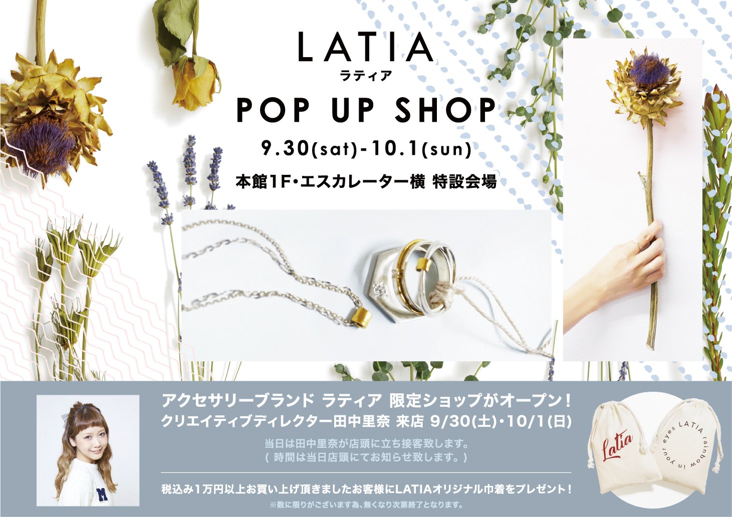 仙台parco 仙台パルコ Limited Shop 本館 1f Latia ラティア 田中里奈がクリエイティブディレクターを務めるアクセサリーブランド Latia が仙台初出店 温もりあるテクスチャーのカジュアルラインや ギフトにも人気の誕生石シリーズ 仙台parco 仙台パルコ Limited Shop 本館 1f Latia ラティア 田中里奈がクリエイティブディレクターを務めるアクセサリーブランド Latia が仙台初出店 温もりあるテクスチャーのカジュアルラインや ギフトにも人気の誕生石シリーズ