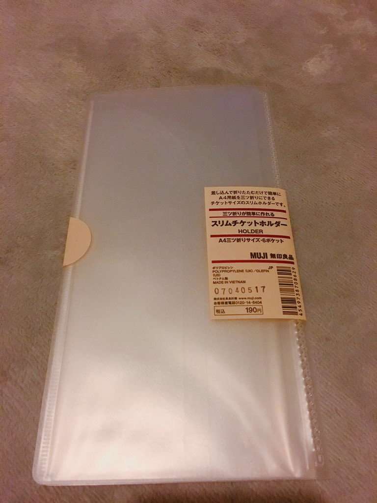 あつき A Twitteren 無印のチケットホルダー凄い ポストカードも入るホルダーが4ヶ所 サイズのチラシも見やすい 手帳ゆる友 無印 T Co R4qe905hu8 Twitter
