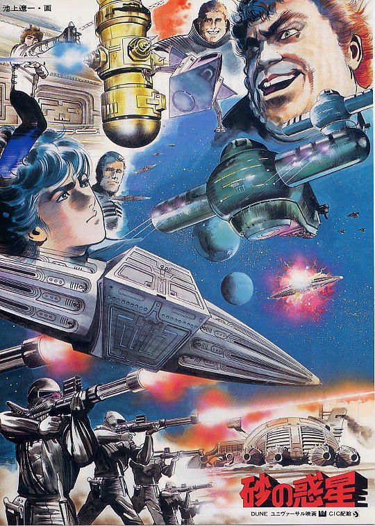 kbonds420's tweet photo. Japanese film posters 
for David Lynch's Dune
#art by Ryoichi Ikegami https://t.co/1H5ufKsi0x