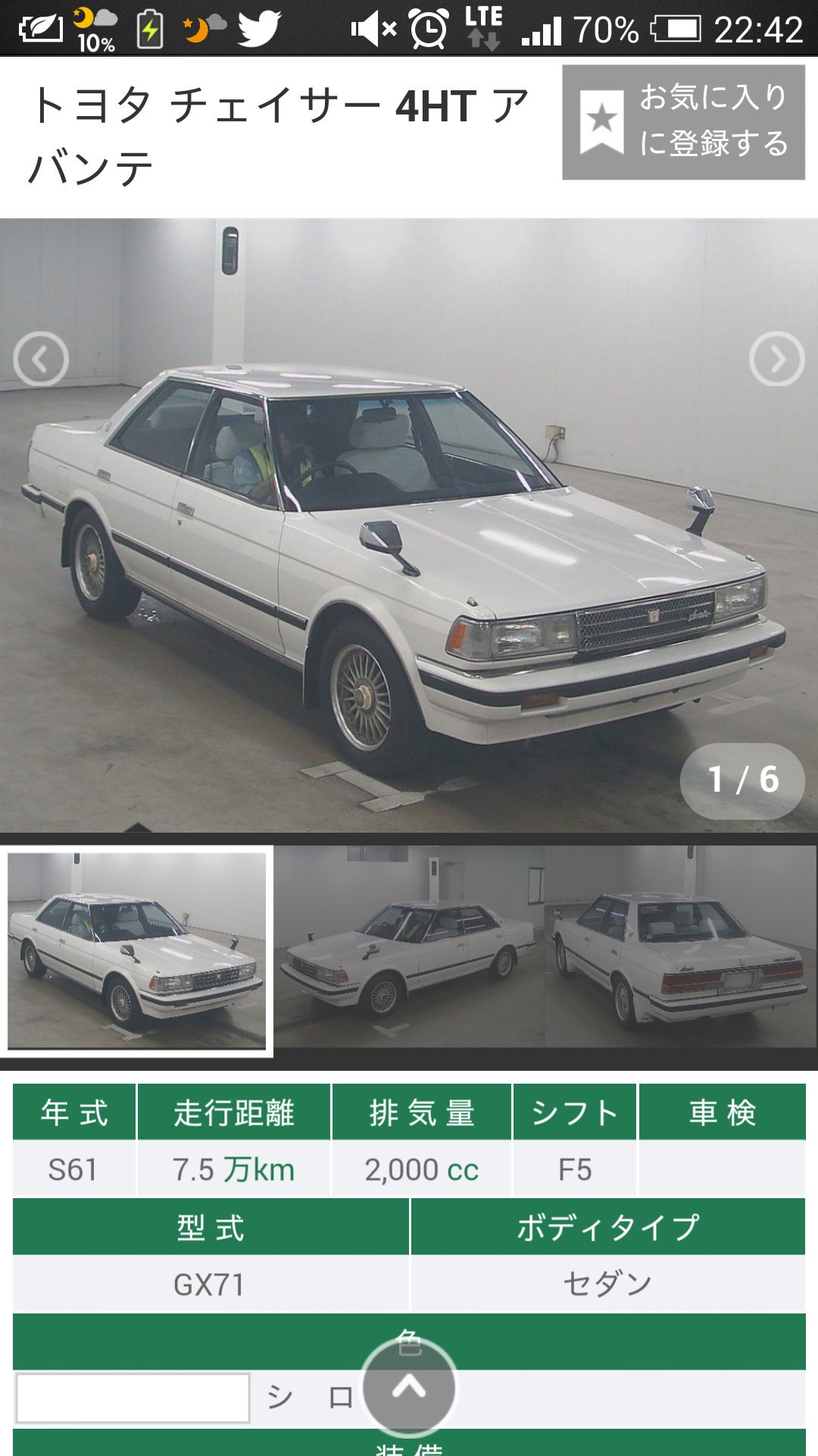 gx61クレスタ フロントガラスモール gx61クレスタ フロントガラスモール