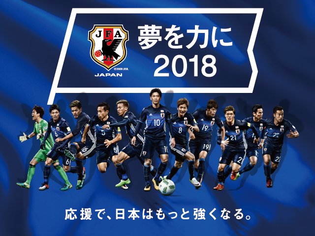 サッカー日本代表 夢を力に18 10 10にキリンチャレンジカップ17のパブリックビューイングを和歌山 岩手で開催 Jfa Dahyo チケット発売中 T Co Ckjd7nhlsp サッカー日本代表 夢を力に18 10 10にキリンチャレンジカップ17のパブリックビューイングを和歌山 岩手で開催 Jfa Dahyo チケット発売中 T Co Ckjd7nhlsp