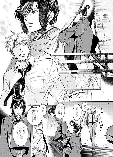 Lups et Flos』 百日の薔薇番外編と百日関連の未収録作品集。.. | にゃ