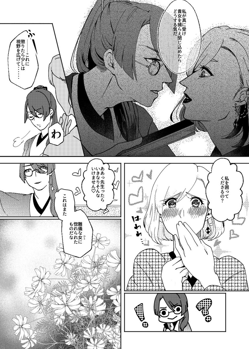 @bnal_sisyoTL らくがき逍司書。司書が残念。 