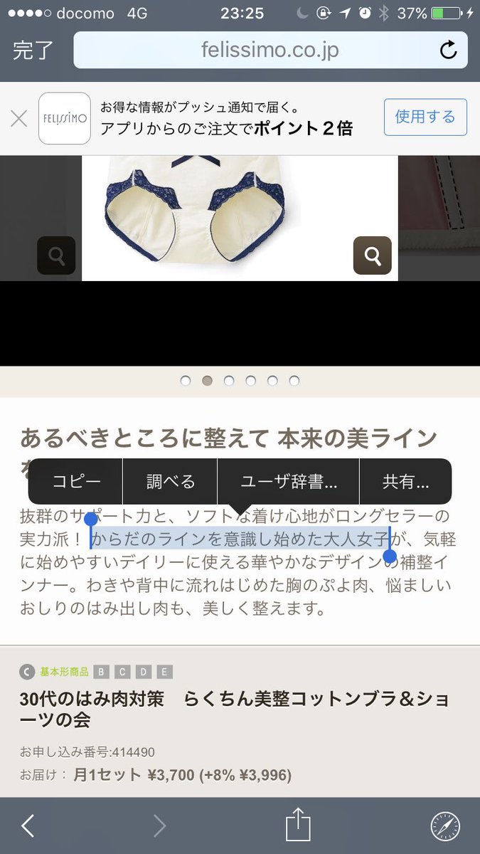 璃音 ツキヤマコウボウ V Twitter なるほど肉の垂れ始めたババア向けか フェリシモはあれもこれもババア向けだなぁ 千趣会の方が若者向けのものも取り扱っていて良い さすが千趣会 フェリシモは後追いして失敗しただけある