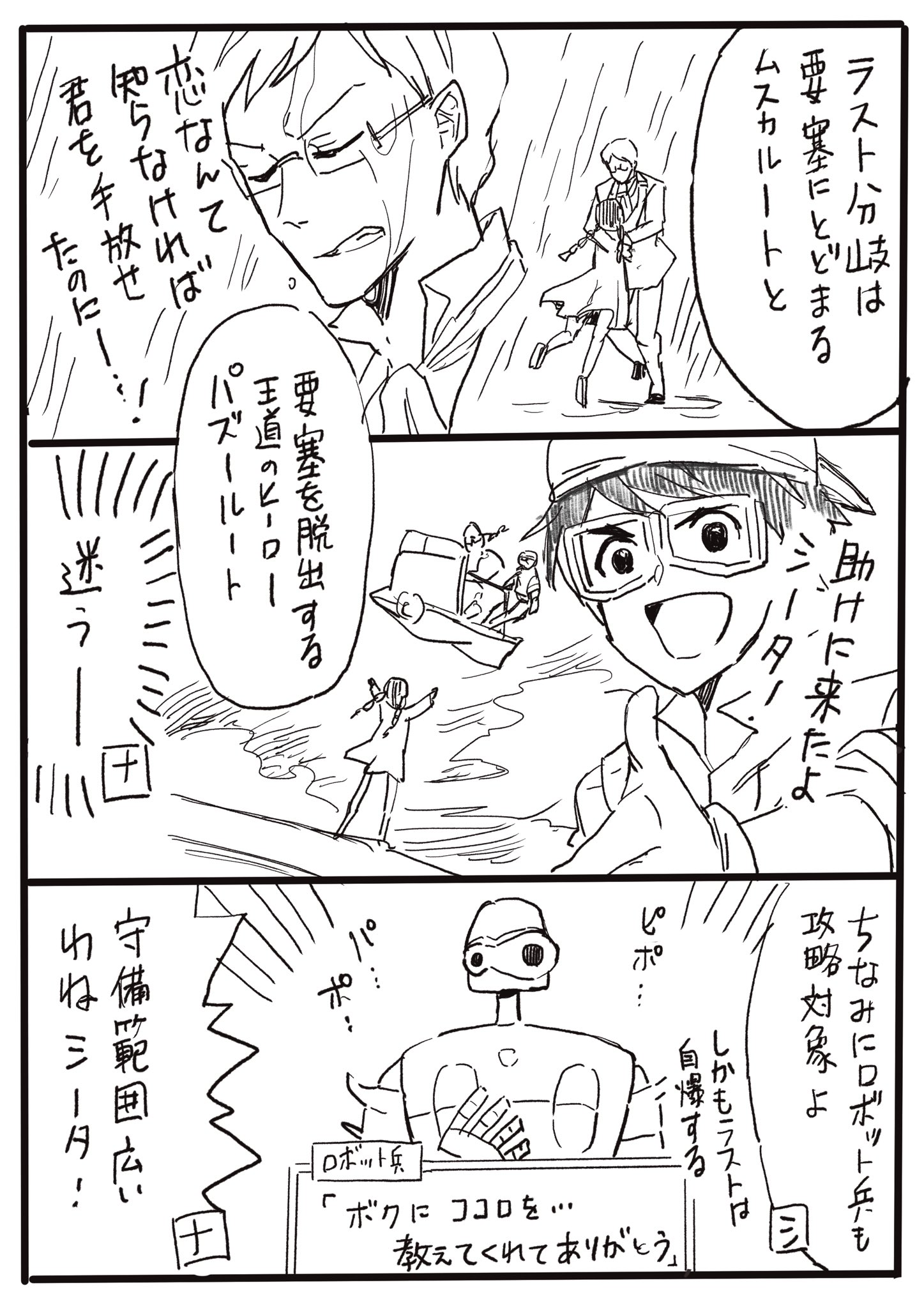 道雪 葵 夢女子シータ 乙女ゲームのシナリオライターやってたから ラピュタを真っ直ぐな童心で見れない 道雪 葵 夢女子シータ 乙女ゲームのシナリオライターやってたから ラピュタを真っ直ぐな童心で見れない