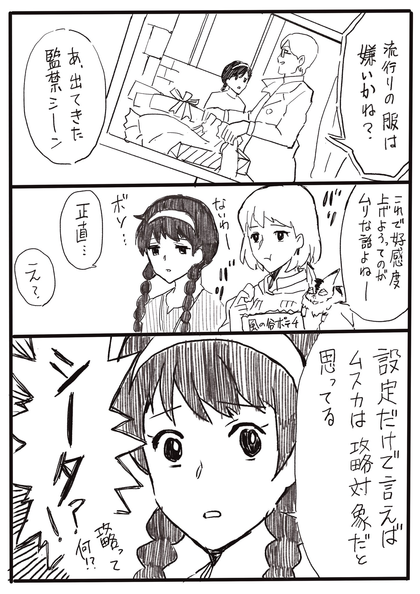 道雪 葵 夢女子シータ 乙女ゲームのシナリオライターやってたから ラピュタを真っ直ぐな童心で見れない T Co 4otuhgx9eo Twitter