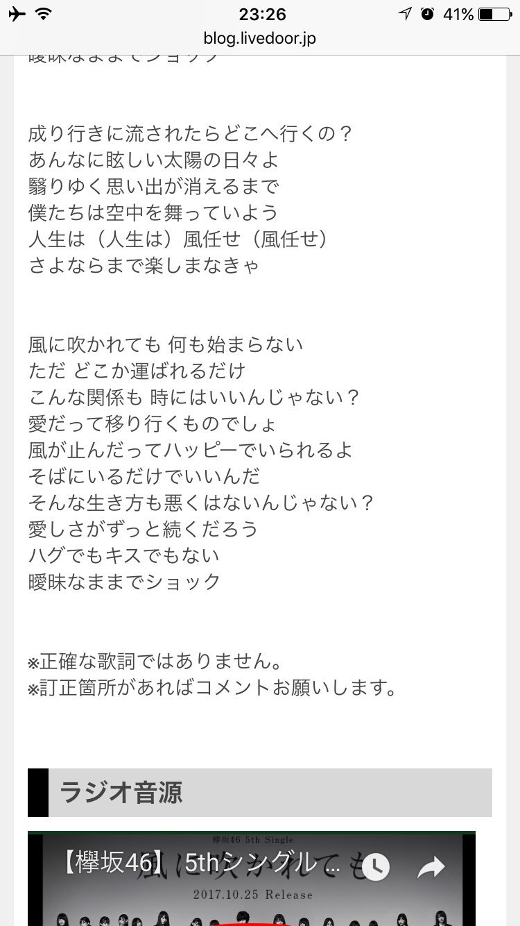 ネオ 渡邉理佐 欅坂全力応援 Twitter Da 秋元康さん尊敬するわ そしてまたtakahiro先生とこの歌詞の物語を考えてダンスが出来上がる 欅坂46ってすごいわ笑 風に吹かれても 歌詞フル 欅坂46 ネオ 渡邉理佐 欅坂全力応援 Twitter Da 秋元康さん尊敬するわ そしてまたtakahiro先生とこの歌詞の物語を考えてダンスが出来上がる 欅坂46ってすごいわ笑 風に吹かれても 歌詞フル 欅坂46