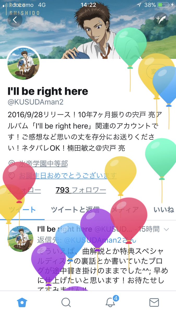 i ll be right here kusudaman2 twitter