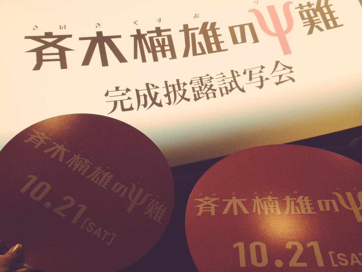 さいきくにお Twitter Bilaketa