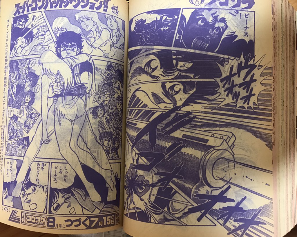 Twitter 上的 ヨンディス あなたは何ゴリラ 坂丘のぼる先生のザ ゴリラ アクション刑事 と銘打った本作はコロコロ読書の年長組を狙ったハードボイルド 犯人はぐう蓄やしゴリラもバンバン銃ぶっ放してぶっ殺すねん ひい 単行本は全6巻やけど 7 12月号の約0p Twitter 上的 ヨンディス あなたは何ゴリラ 坂丘のぼる先生のザ ゴリラ アクション刑事 と銘打った本作はコロコロ読書の年長組を狙ったハードボイルド 犯人はぐう蓄やしゴリラもバンバン銃ぶっ放してぶっ殺すねん ひい 単行本は全6巻やけど 7 12月号の約0p