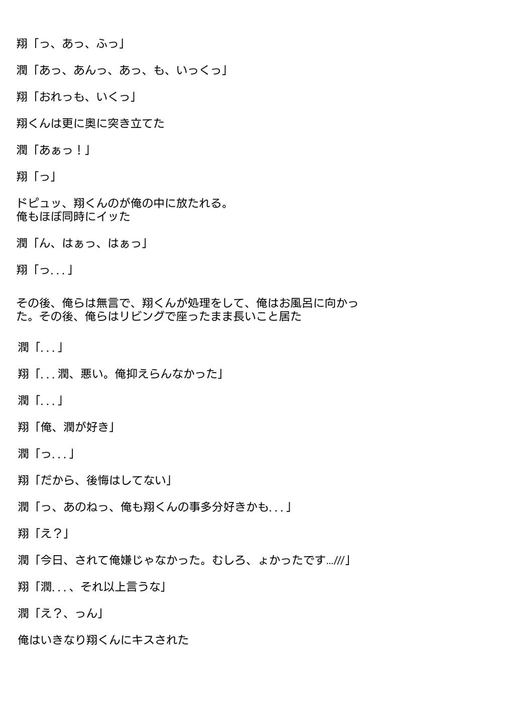 嵐 - 翔潤ページ 翔潤コンビ❤💜⁡ ⁡間違いない2人♡⁡ ⁡⁡ ⁡@arashi_fan_account