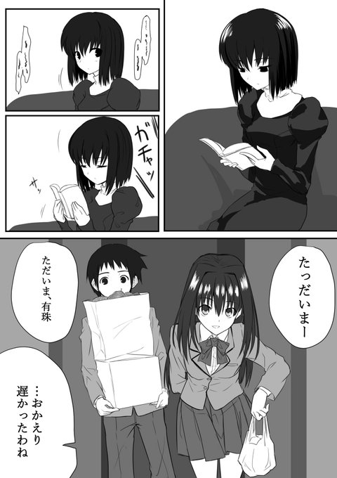 久遠寺有珠生誕祭 を含むマンガ一覧 ツイコミ 仮 久遠寺有珠生誕祭 を含むマンガ一覧 ツイコミ 仮