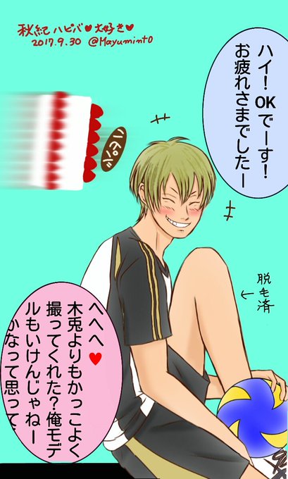 9月30は木葉秋紀の誕生日のtwitterイラスト検索結果 古い順 9月30は木葉秋紀の誕生日のtwitterイラスト検索結果 古い順