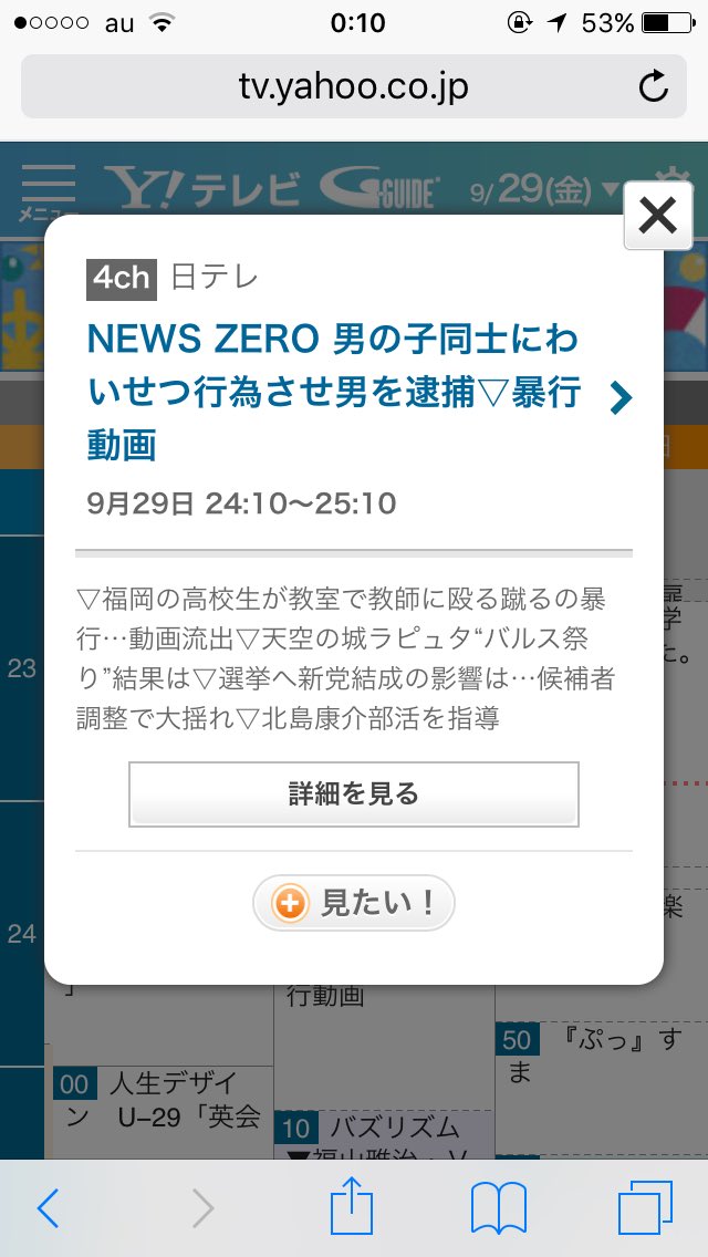 News Zeroでバルス祭りが取り上げられる Togetter News Zeroでバルス祭りが取り上げられる Togetter