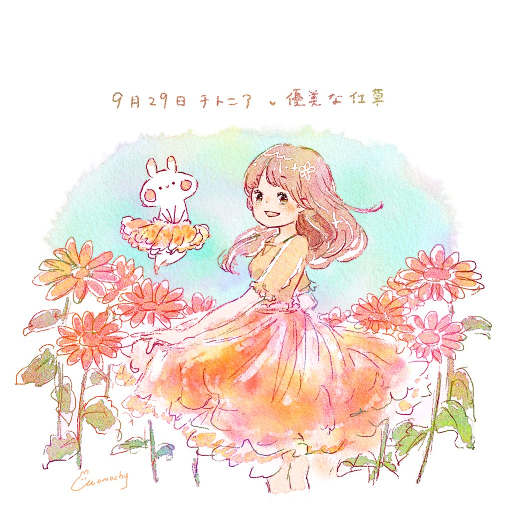 Momochy ももちー 9月29日のお花 チトニア 花言葉 優美な仕草 まいにちおえかき 271日目 別名はメキシコヒマワリです メイキング T Co Tq0jx8y0 T Co Wqh5cpebxa Twitter