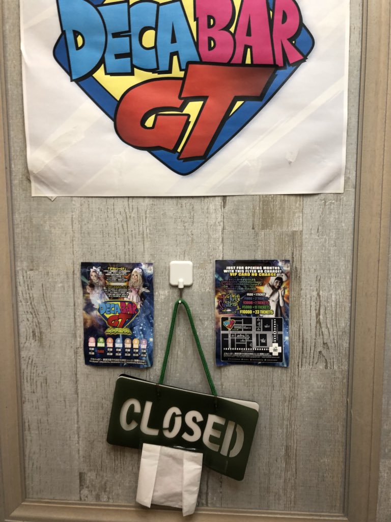 今夜も秋葉原デカバーGTにご来店ありがとうございました❣️
短い期間でしたが、秋葉原と言う場所で働けてとても勉強になりました⭐︎
ご来店、応援してくださっていたお客様には本当に感謝してます！
歌舞伎町デカバーZには引き続き勤務しておりますので、こちらも是非お立ち寄りくださいませ💜