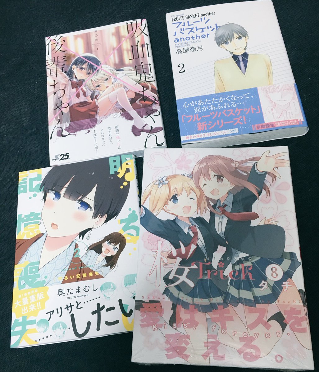 フルーツバスケットanother