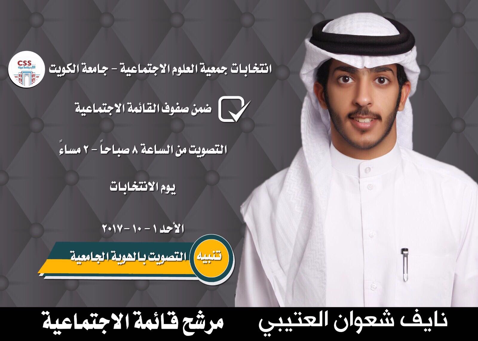 نايف الشيباني V Twitter ابك حنا عتيبه إن جاء مجال الاكتساح نقلب الدنيا على روس اهلها بهرجه عتبان الاجتماعيه