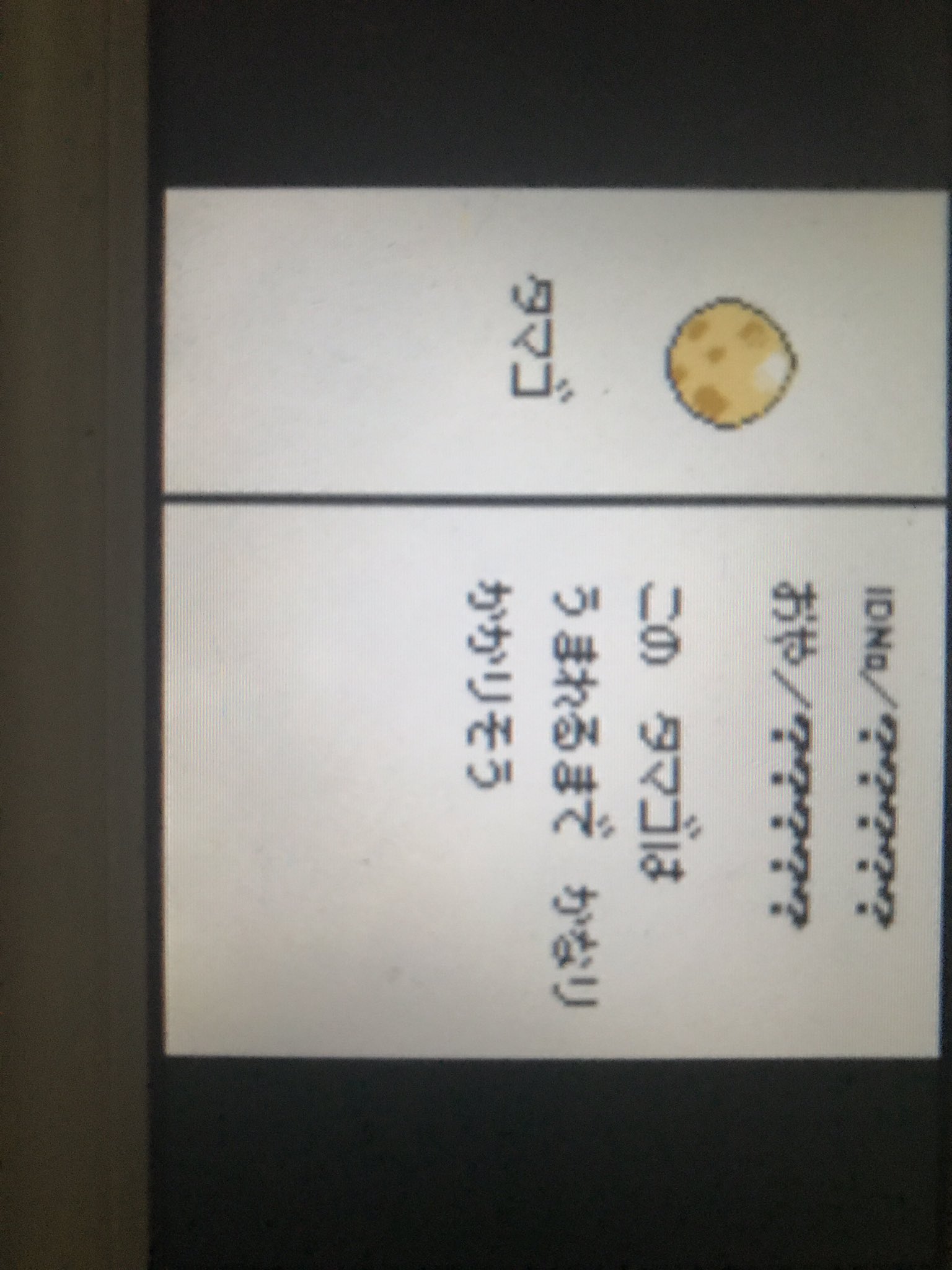 ゆっくり ジバニャン どうも最速孵化方法が分かりません どなたか画像付きで分かりやすく説明していただけないでしょうか T Co Tpk2kwwtfw ポケモン金銀 ポケモン金銀vc 裏技 バグ技 T Co Zwacuef8dw Twitter