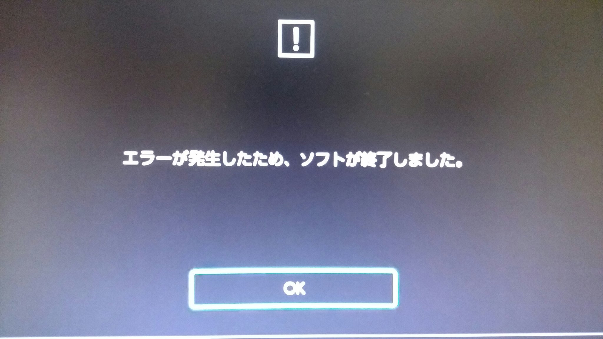 もぢゃくん 難関ステージをクリア確定した瞬間 スイッチさんのエラーで強制終了 Tot もちろんセーブされておらず ｔｏｔ 最大の敵はスイッチでした ノ ノ もぢゃくん ゲーム実況 Fe無双 Switch