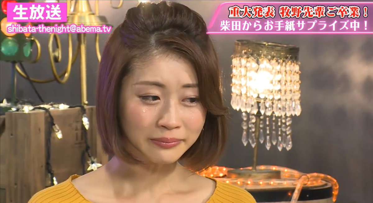 Satof 牧野結美アナ こっちも卒業か ノd シクシク Satof 牧野結美アナ こっちも卒業か ノd シクシク