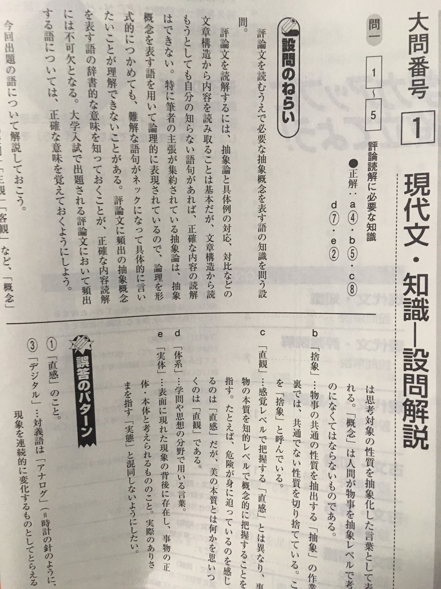 未使用品 スタディーサポート活用BOOK 2021年度2年生第1回 staronegypt