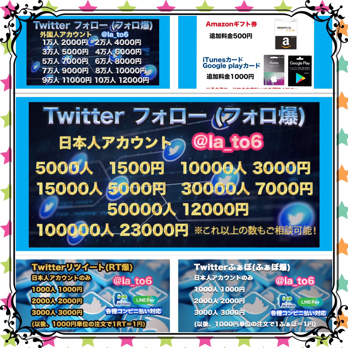 パシフィック Youtube業者 Twitterフォロ爆 Rt爆 いいね爆 Youtube インスタ バンドリ 白猫 Fgo垢取り揃えております お支払い コンビニ クレジット カード Amazonギフト追加料金500円 その他プリペイドカード追加料金1000円お問い合わせ