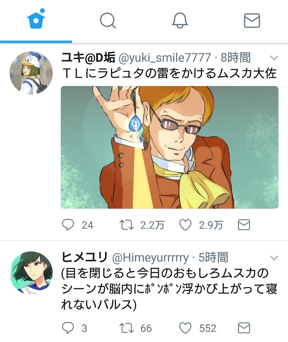 ヒメユリ Twitterren 目を閉じると今日のおもしろムスカのシーンが脳内にﾎﾟﾝﾎﾟﾝ浮かび上がって寝れないバルス