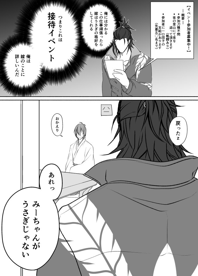 ニコイチ Nic01 さんの漫画 16作目 ツイコミ 仮