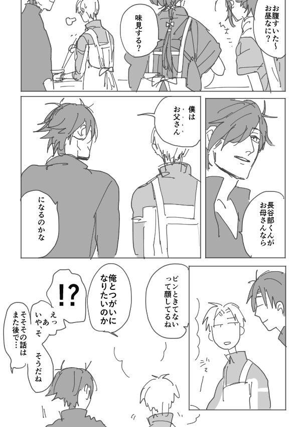 お題「ママと息子みたいな。。エプロン付けてほしいです。どっちがママでもいいです。」息子になれず…たぶん付き合いたてのしょくへし 