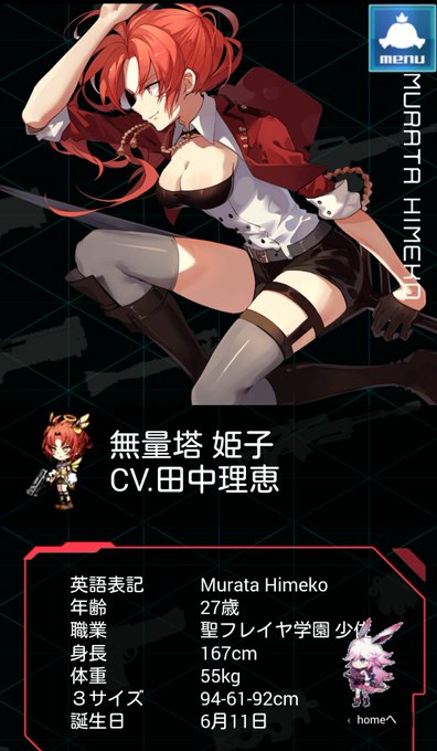 姫子のtwitterイラスト検索結果