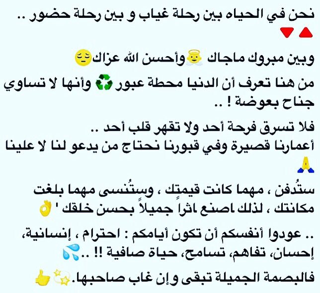 شبكة صيد الفوائد زاد كل مسلم With Images Quran Verses Holy Quran Islam