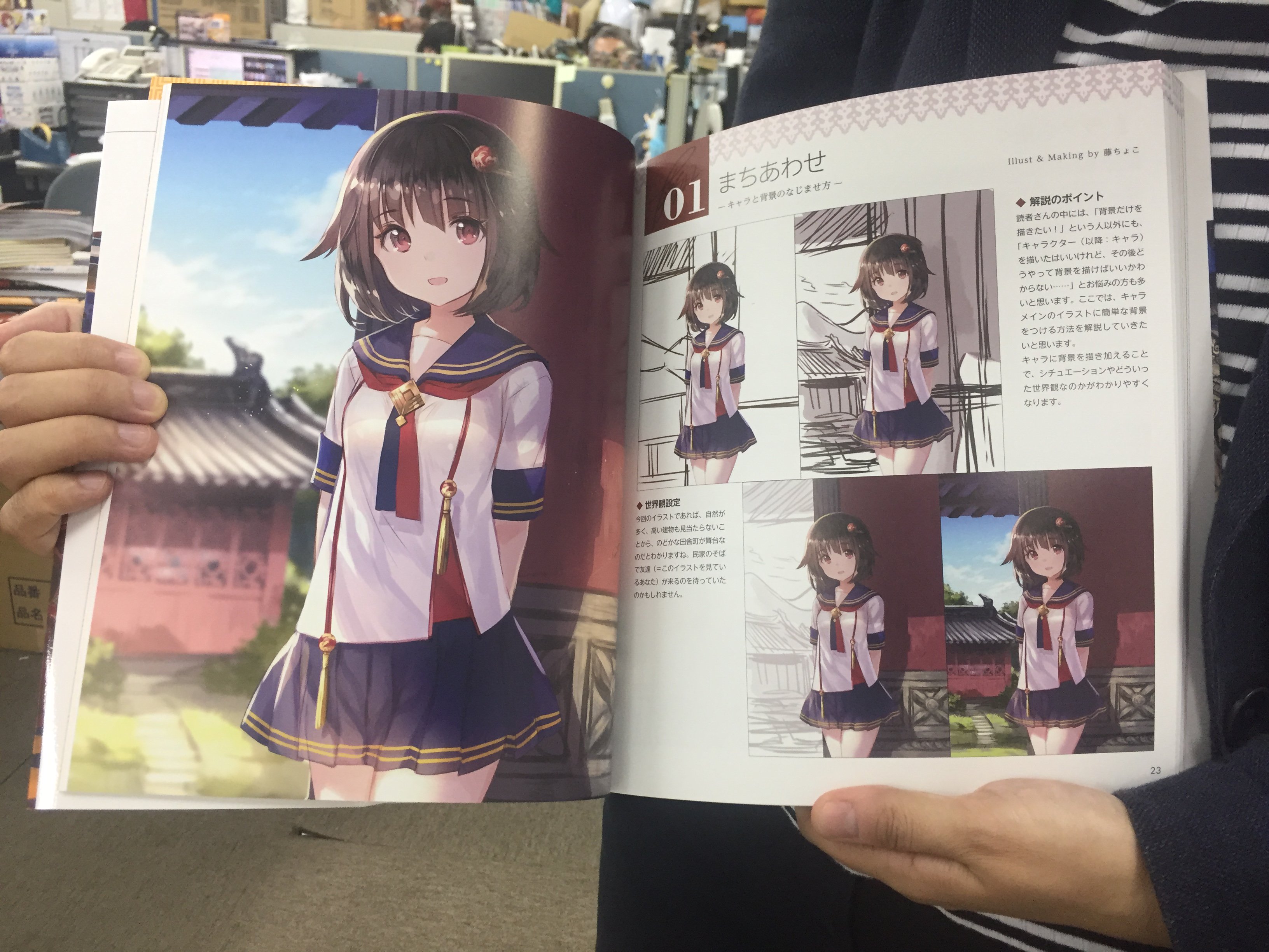 تويتر ホビージャパンの技法書 على تويتر 東洋ファンタジー風景の描き方 Clip Studio Paint Pro Ex 空気感のある背景 キャラのなじませ方 本日発売 オリエンタルな魅力の風景イラストを描きたいあなたのための一冊 立ち読みはコチラ T Co Nzo1fuz07q