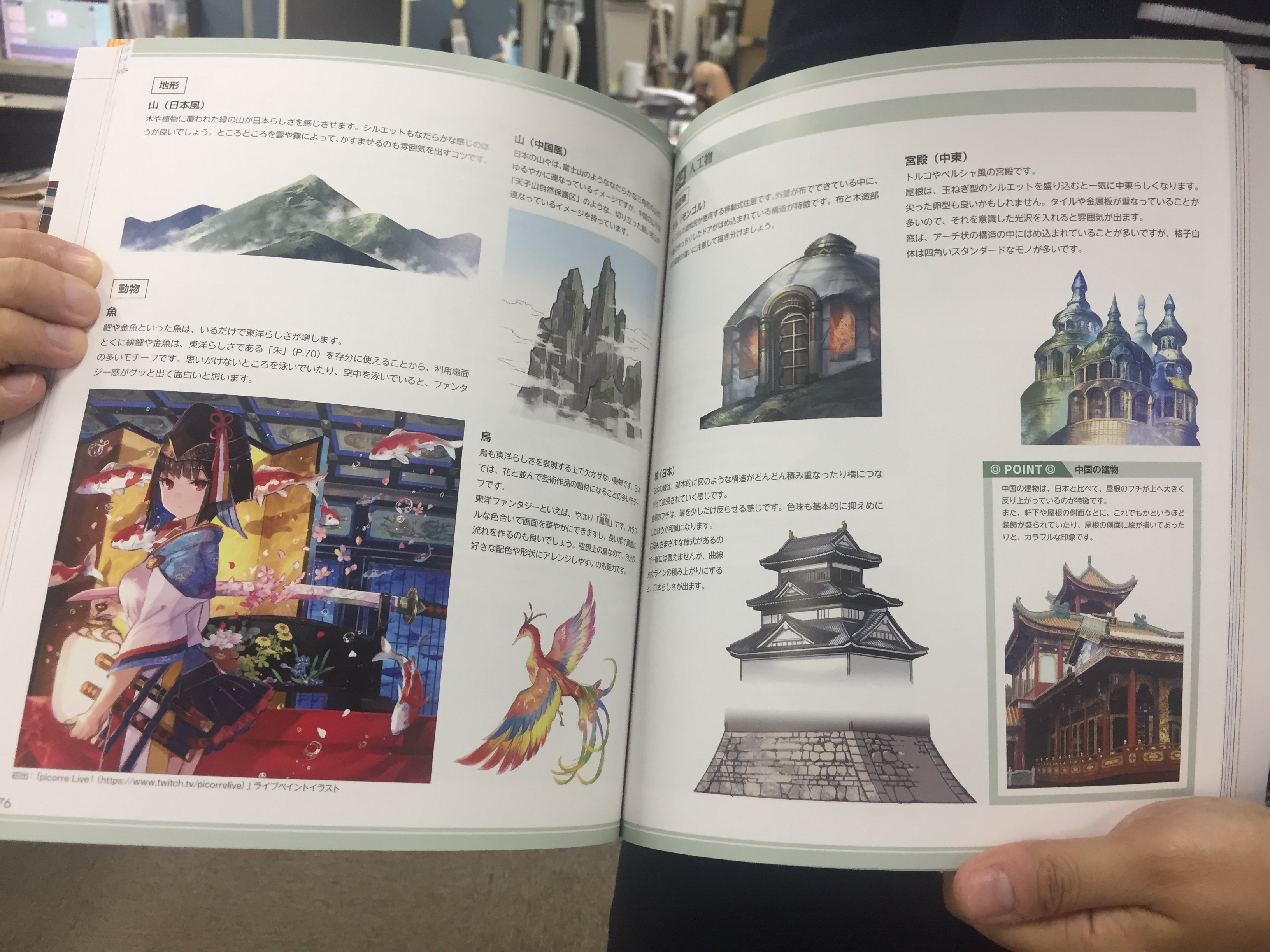 Twitter 上的 ホビージャパンの技法書 東洋ファンタジー風景の描き方 Clip Studio Paint Pro Ex 空気感のある背景 キャラのなじませ方 本日発売 オリエンタルな魅力の風景イラストを描きたいあなたのための一冊 立ち読みはコチラ T Co Nzo1fuz07q