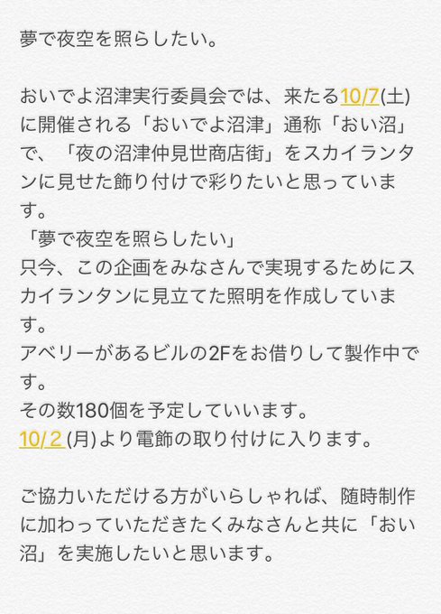 おいでよ沼津のtwitterイラスト検索結果 おいでよ沼津のtwitterイラスト検索結果