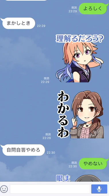 最近モバマススタンプで会話をつくり兄に送りつける遊びをしている 