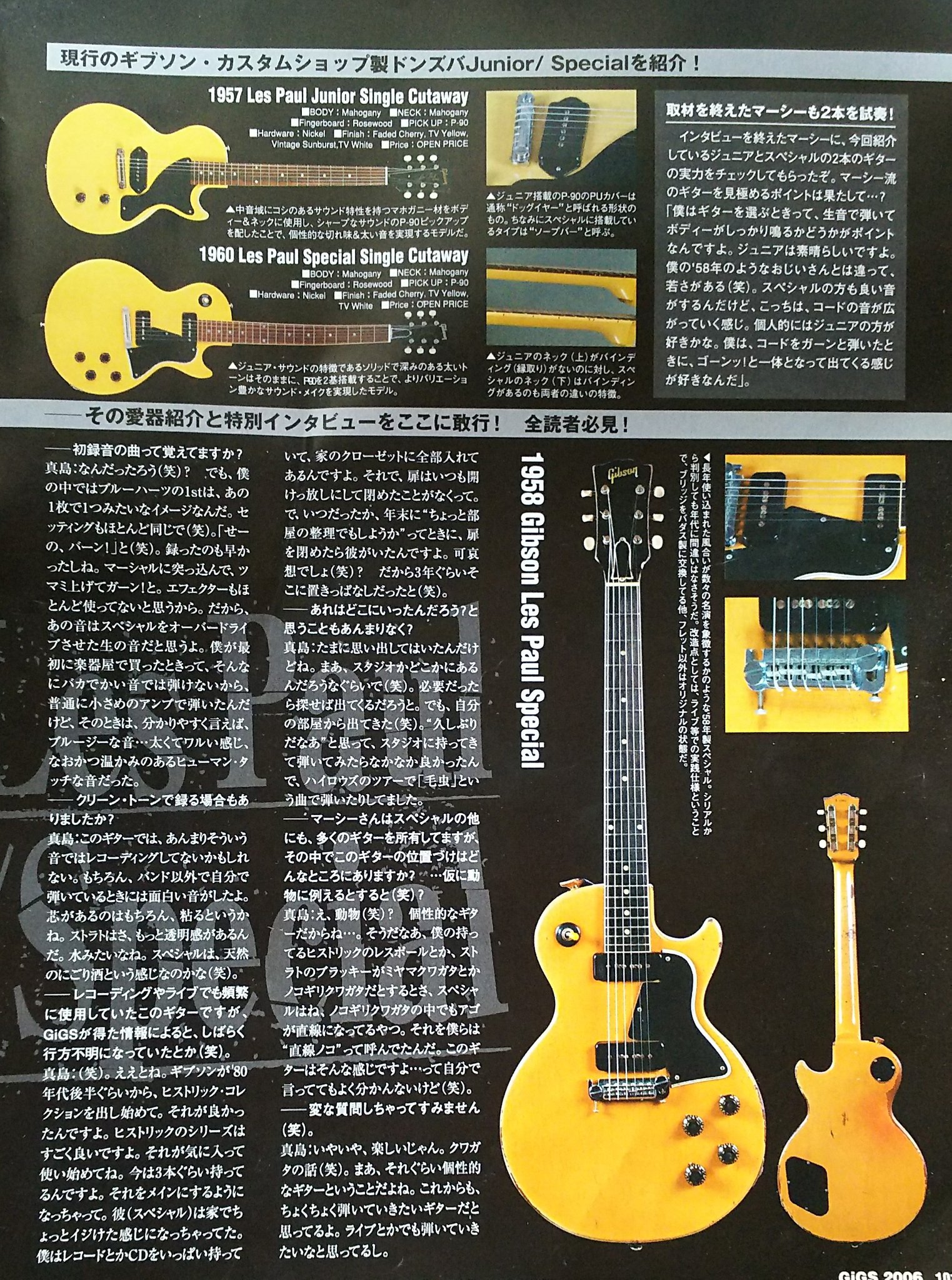 Naonao 働いて金稼ぐ 僕 楽器はルックスなんですよ ルックスが良ければ音も好きになれるところあるから この取材で出会ったレス ポールjrをクロマニヨンズでずっとメインで使ってるマーシー 今では 何となくもう友達 ギターの話してるマーシーは